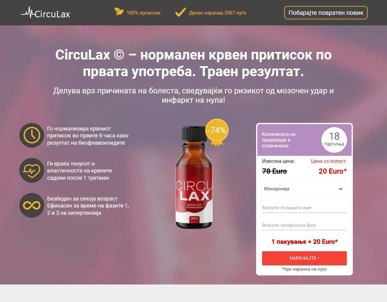 CircuLax 1