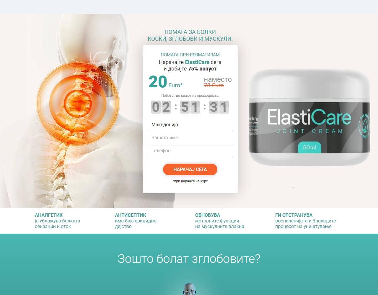 ElastiCare 1