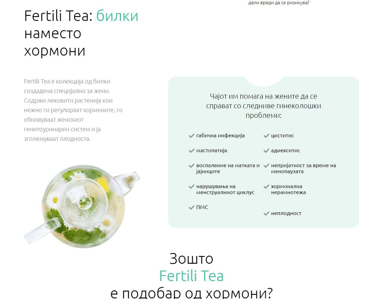 Fertili Tea 4