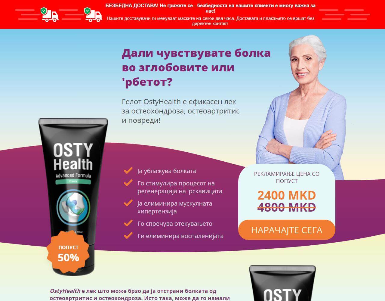 Ostyhealth 1