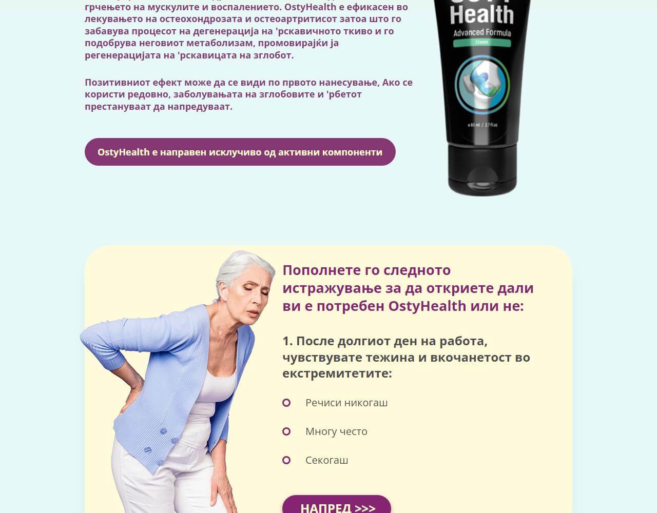 Ostyhealth 2