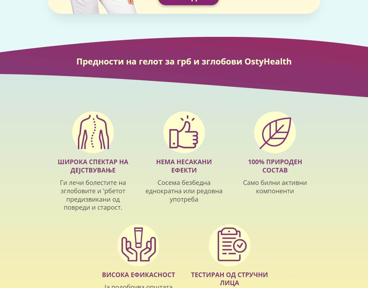 Ostyhealth 3