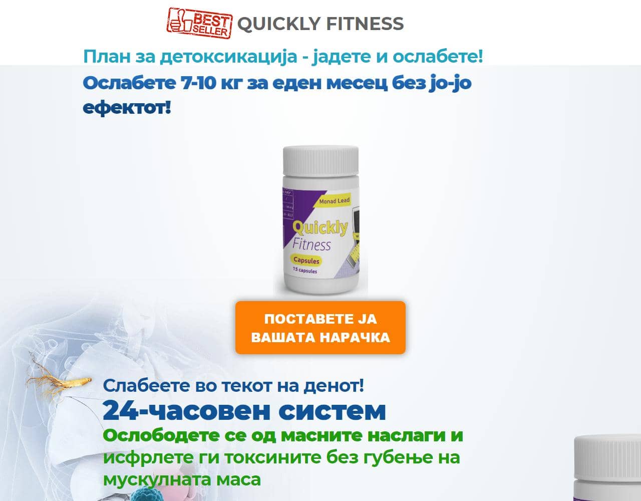 Quickly Fitness 1