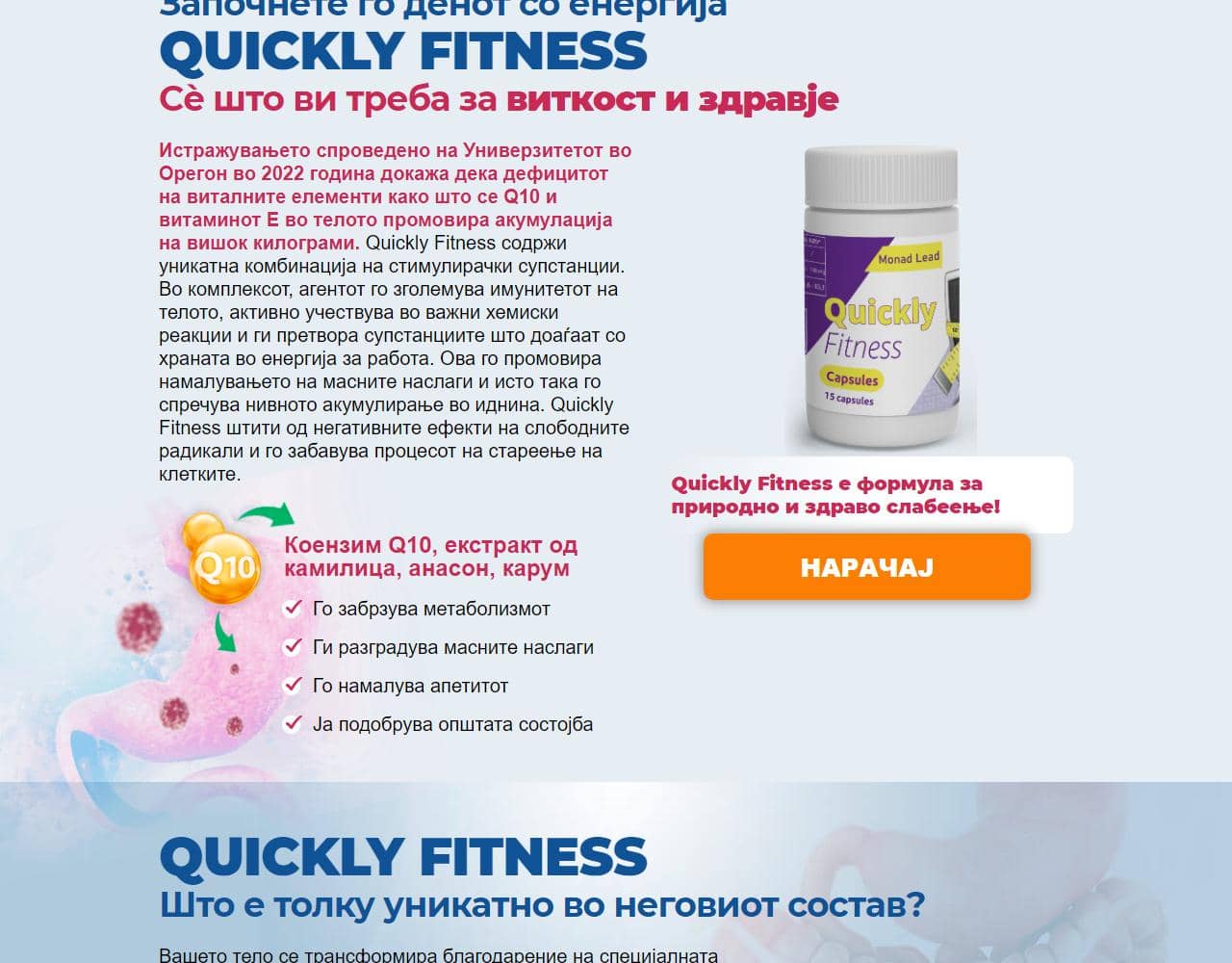 Quickly Fitness 3