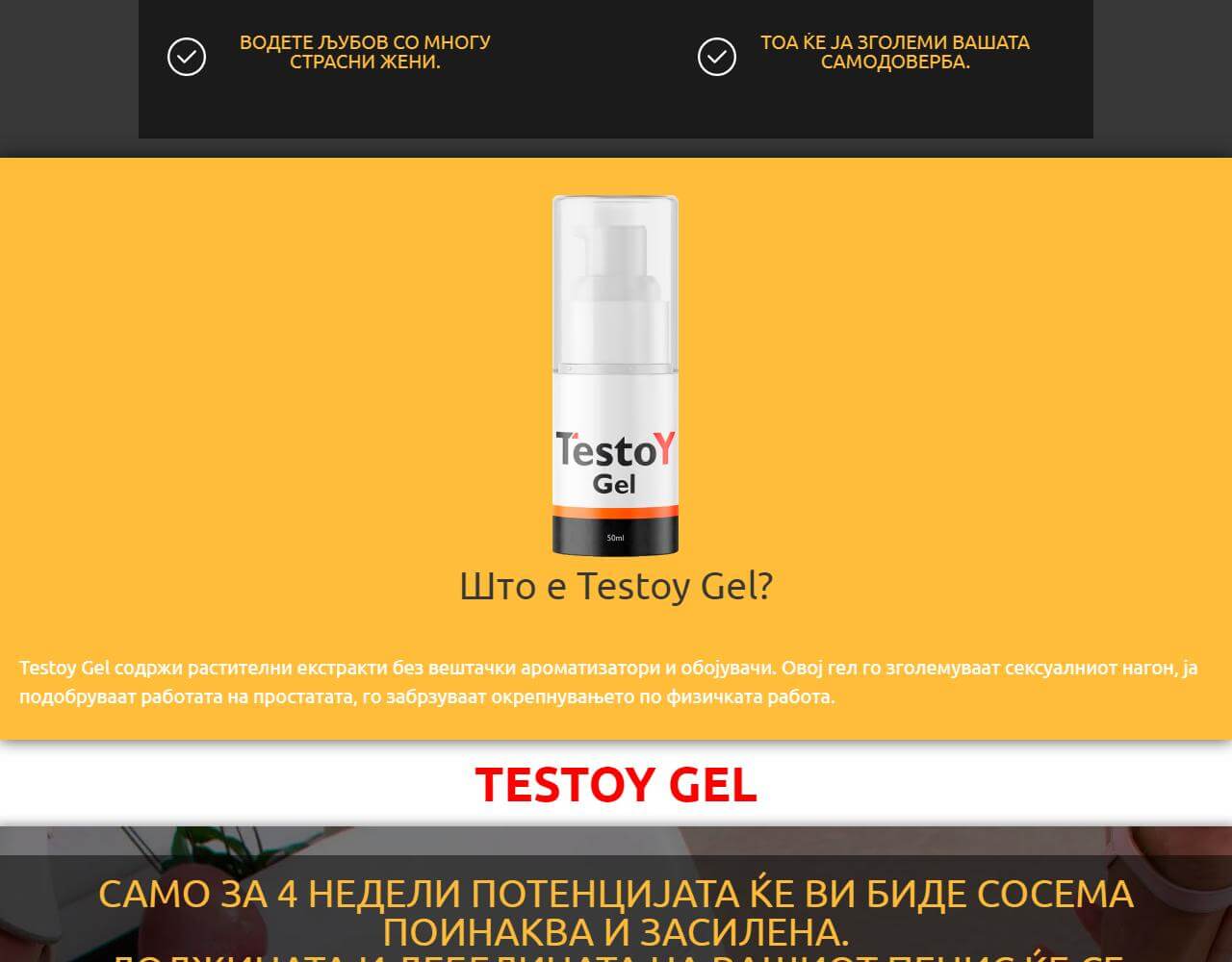 TestoY 2