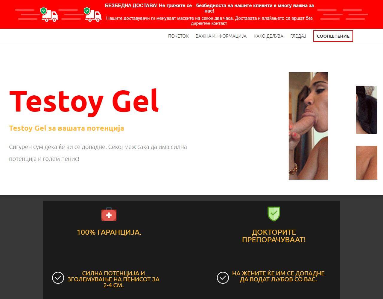 Testoy Gel 1