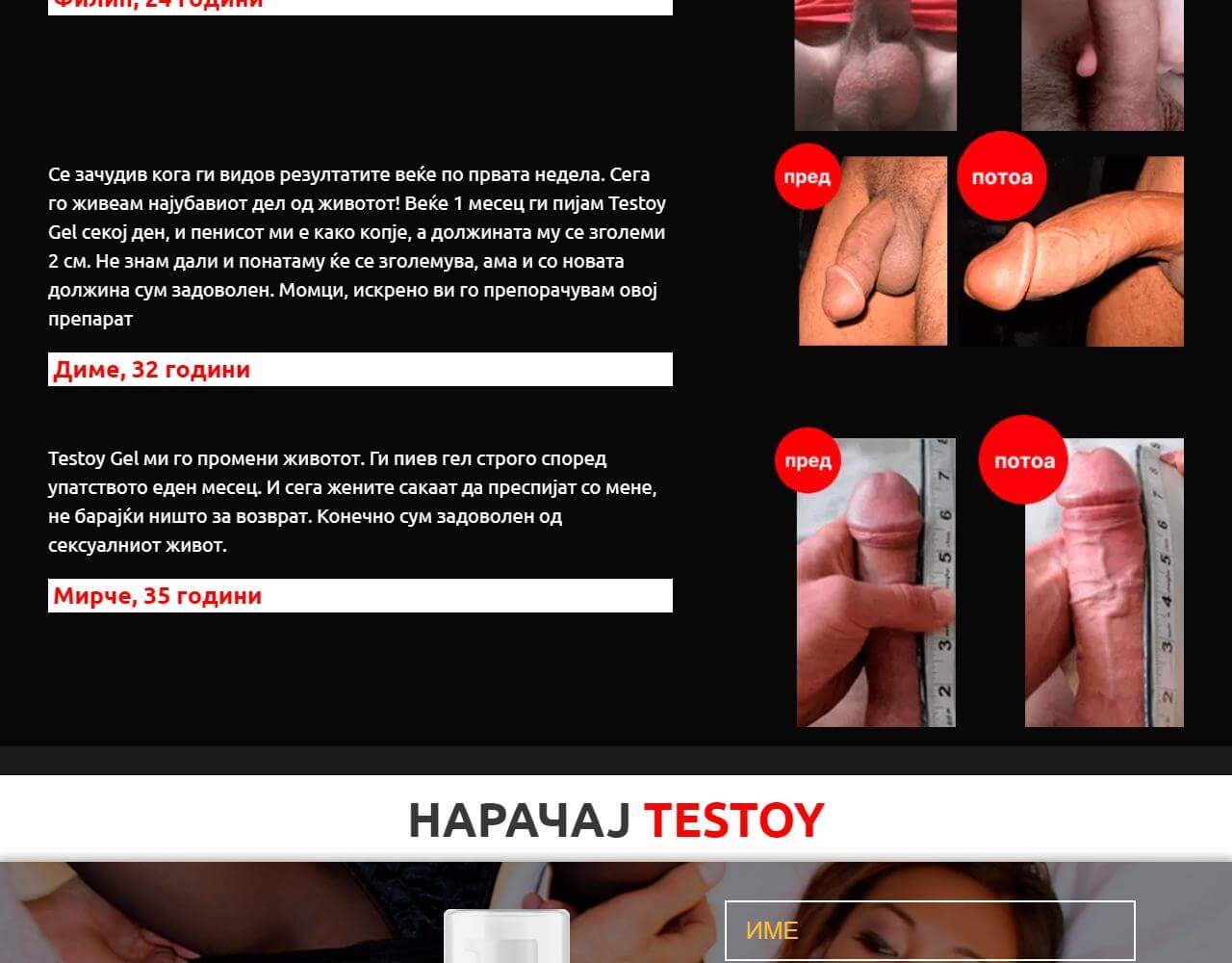 Testoy Gel 5