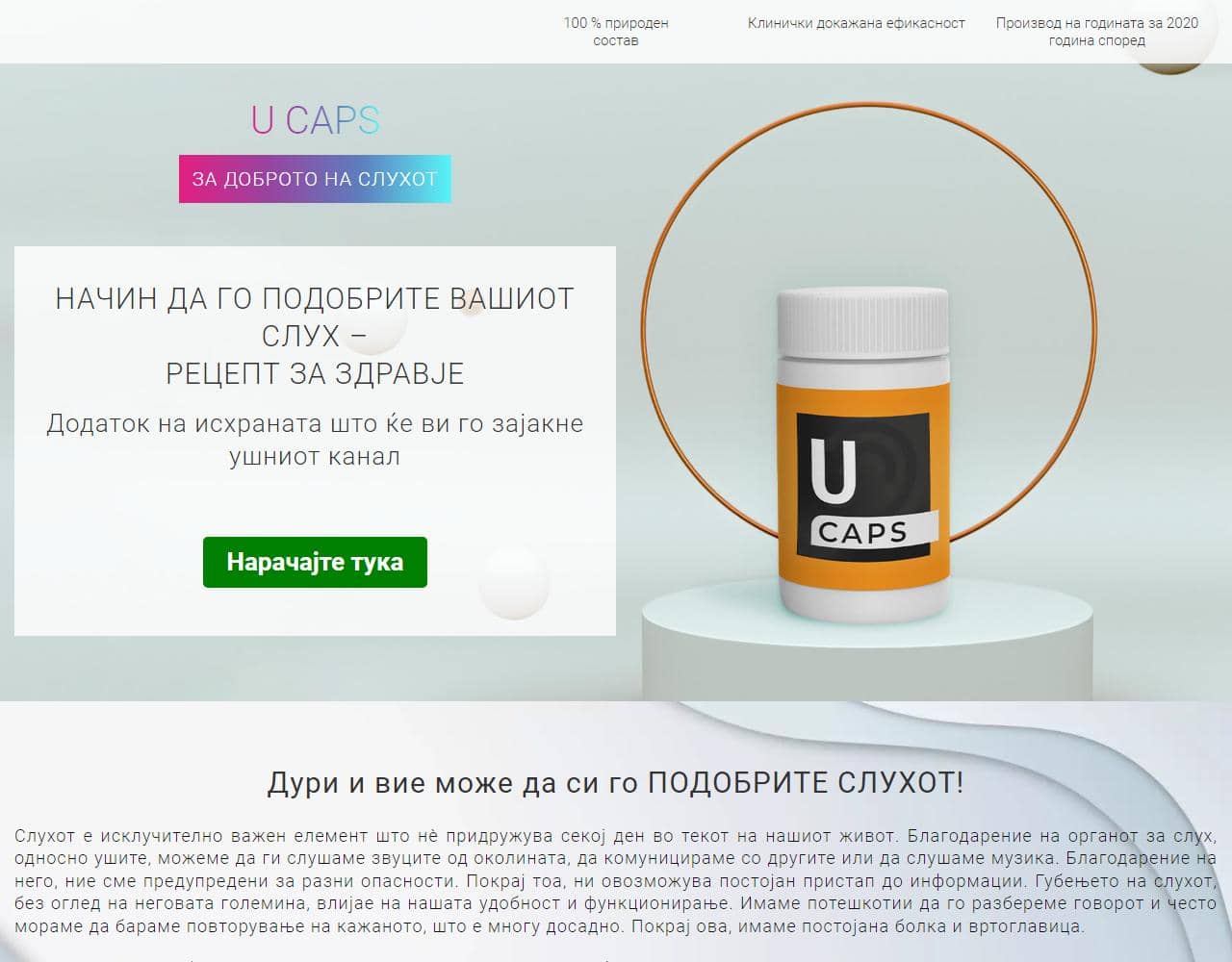 U Caps 1